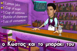 barman.gif (30085 bytes)